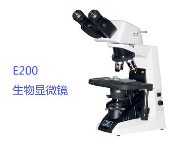 E200生物顯微鏡